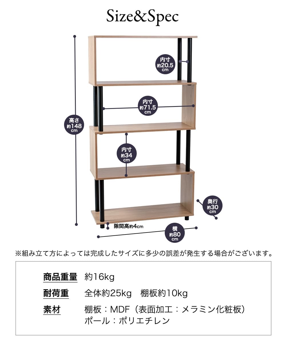 Amazon｜MNK S字オープンラック 5段 幅約80cm 奥行約30cm 高さ約148cm