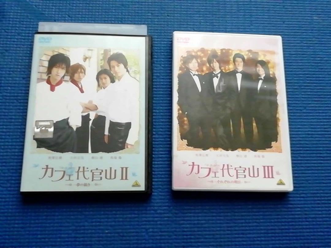 Amazon.co.jp: DVD 2本 カフェ代官山II 夢の続き R版+ カフェ代官山Ⅲ