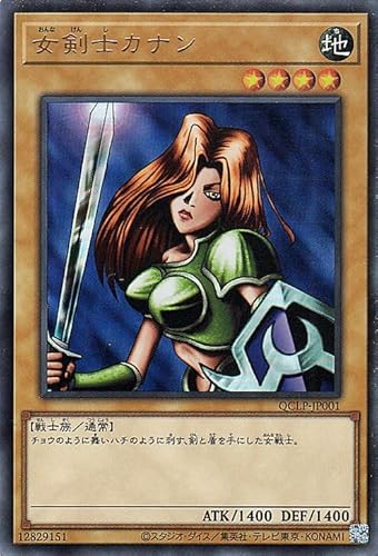 遊戯王カード 女剣士カナン(ウルトラレア) QUARTER CENTURY LIMITED PACK(QCLP) | 通常モンスター 地属性 戦士族 ウルトラ レア