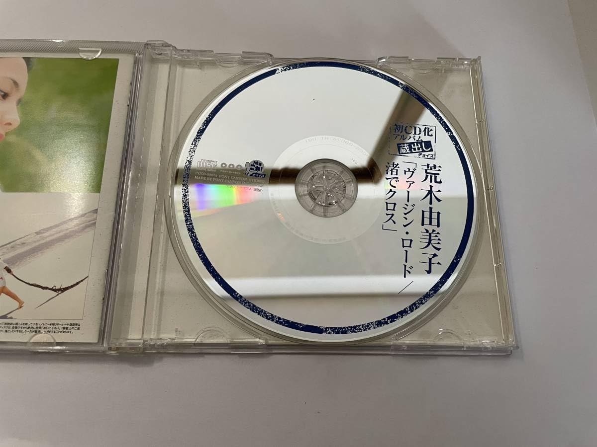Amazon.co.jp: 帯付き ヴァージン・ロード 渚でクロス CD 荒木