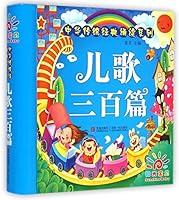 中国传统经典诵读系列:儿歌三百篇 7555213257 Book Cover