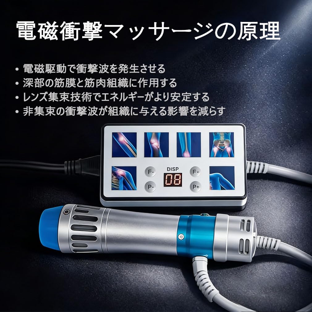 体外衝撃波　電気衝撃波マッサージ機 ポータブルケース付　肩コリ骨折緩和　ED対策 Amazon | 衝撃波マッサージ器 電磁式 7種類アタッチメント 15段階