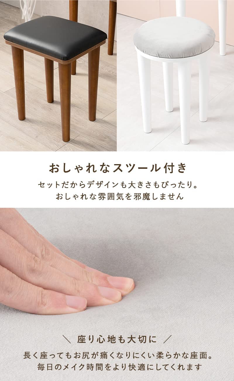 Amazon｜ドレッサー 化粧台 デスク コンセント付き スツール セット