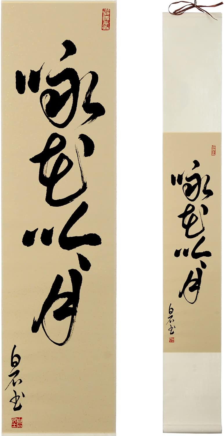 掛軸 掛け軸 おしゃれ 詠花吟月 茶掛け 茶席の禅語 一行書 四字熟語 肉筆 手書き 仏事用の掛け軸 床の間掛け軸 共箱 中古 年中掛け 和室 掛け物 細長款 最新デザインの