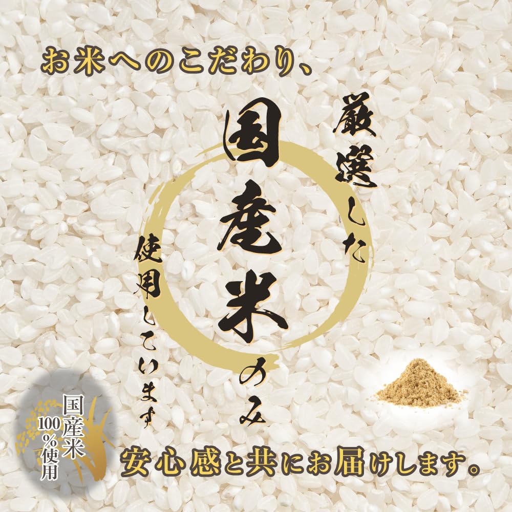 新品 おいしい米ぬか 250g 2個セット米ぬかパウダー Amazon.co.jp: 【ハナタカラ】食べる米ぬかパウダー 250g｜国産米100