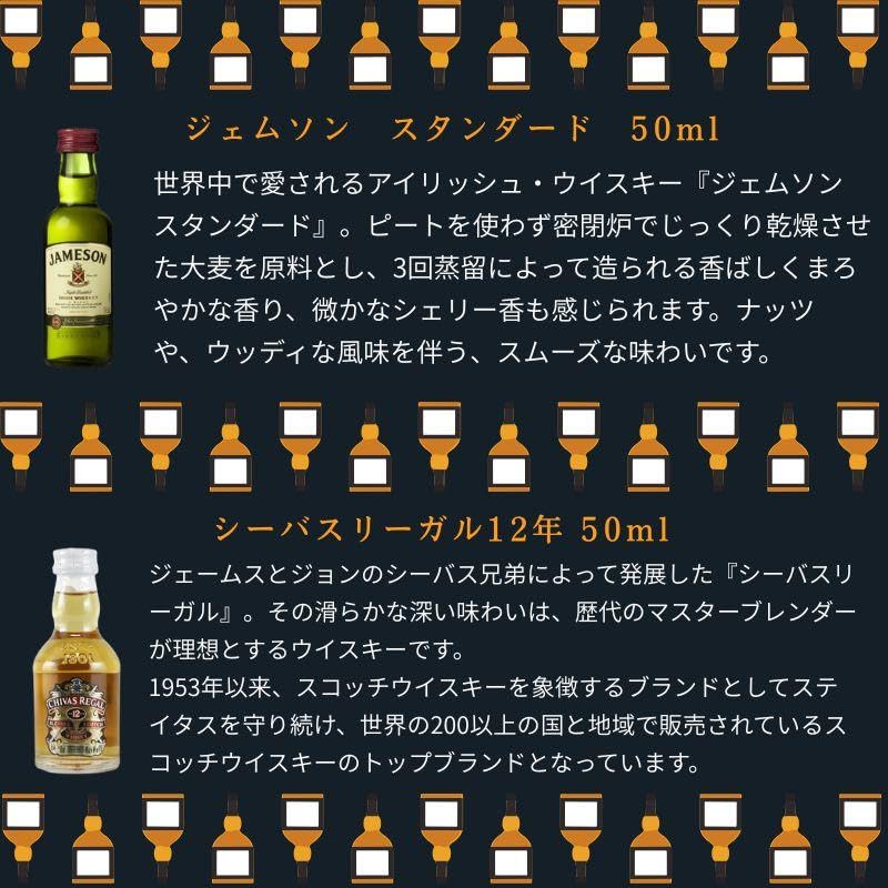 ブランデー、ウイスキーセット Amazon.co.jp: 神田商店 ウイスキー ブランデー ミニボトル 飲み比べ