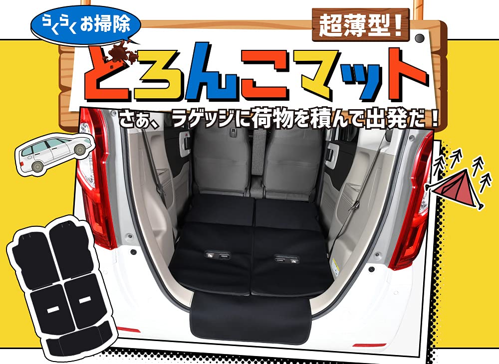Amazon.co.jp: N-BOX N-BOXカスタム JF3/4系 ラゲッジマット トランク