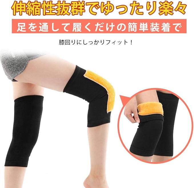 Amazon 膝ウォーマー Kimino 防寒グッズとして大人気 膝パッド 膝 ウォーマー 膝サポーター 膝痛 膝冷え 保温 防寒グッズ 男女兼用 2枚1組 Kimino ひざ用