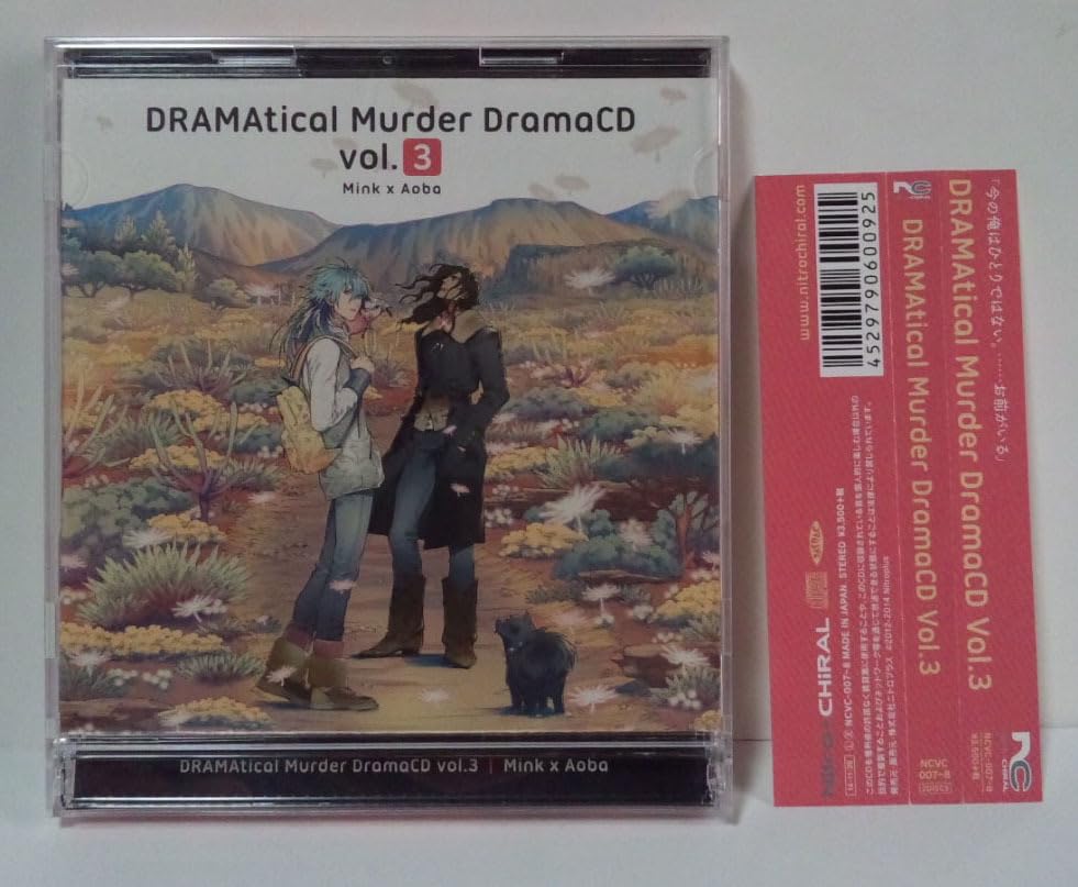 DRAMAtical Murder DramaCD 1〜3