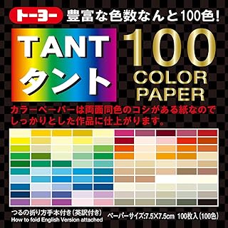 Toyo Origami, Tant 7.5cm x 7.5cm, 100 Colors, 1 Each (007203)
