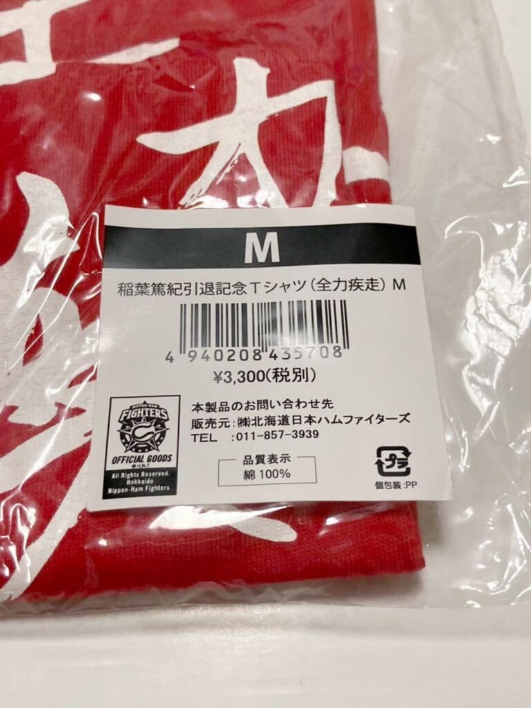 Amazon.co.jp: 北海道日本ハムファイターズ 稲葉篤紀 引退記念 Tシャツ 