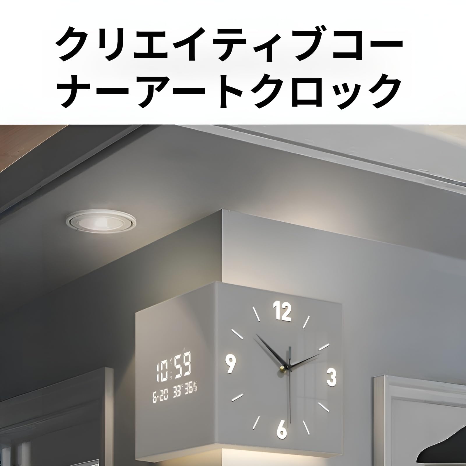 Amazon.co.jp: [Joejoier]時計 壁掛け 角時計 コーナー両面 クロック
