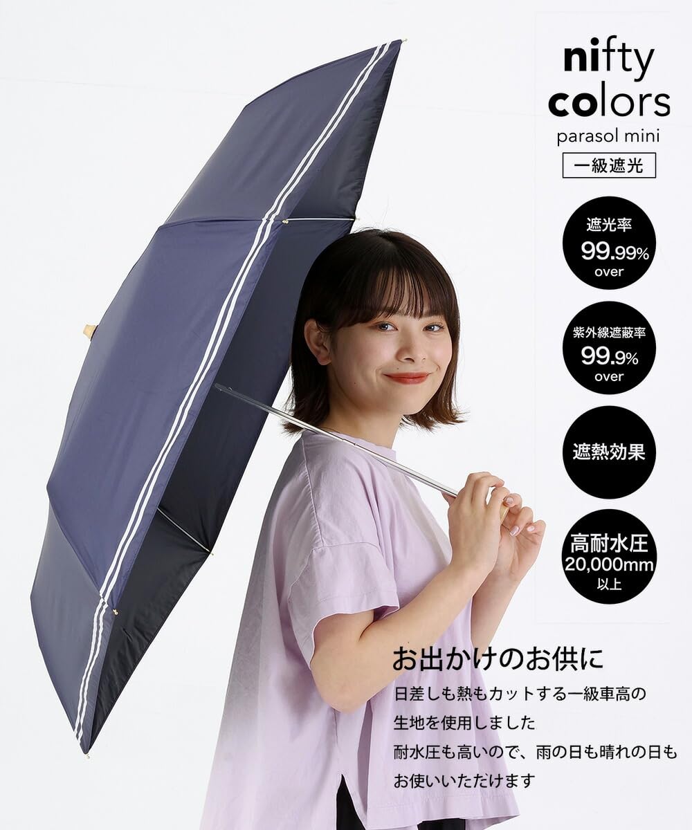 Amazon.co.jp: 晴雨兼用 折りたたみ日傘 遮光セーラーボーダー ミニ55