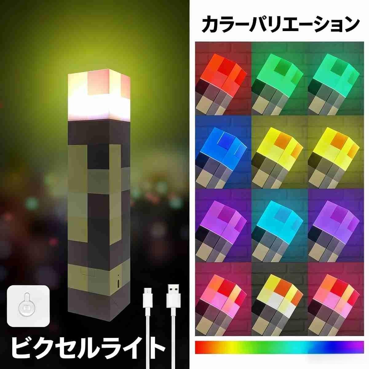Amazon.co.jp: [Quirix] マインクラフト周辺 トーチライト LED充電式