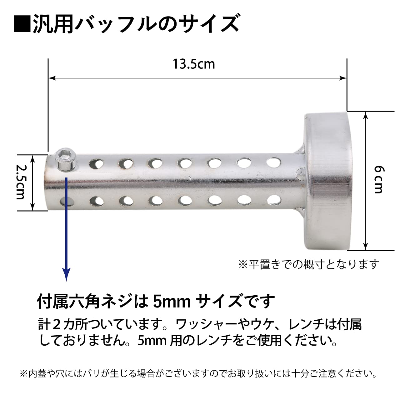 Amazon | ヒロワールドトレード インナー バッフル サイレンサー 60mm