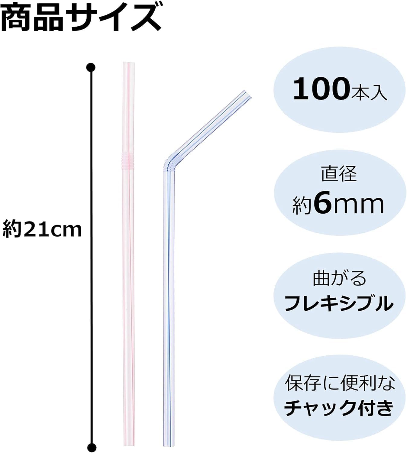Strix Design Straws with Zipper, 600 Pcs (Set of 100 x 6), 8.3 inches (21 cm), Diameter 0.2 inches (6 mm), Clear Stripe, 3 Colors, Flexible, Transparent, Large Capacity MA-528