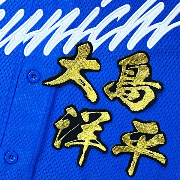 中日ドラゴンズ大島洋平選手刺繍ユニ 中日ドラゴンズユニフォーム応援刺繍「大島洋平選手」 – お客様