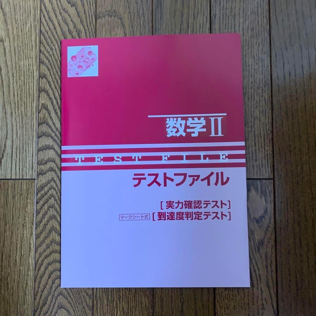 エース高校ゼミ 基礎力養成講座 数学I数学II数学A数学B英語I英語II