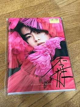 Amazon.co.jp: 板垣李光人 写真集 直筆サイン入り : おもちゃ