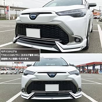 Amazon | 【エコーズプロダクト】カローラクロス 専用 ロアグリル