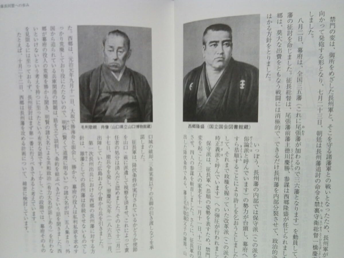 長州藩歴史資料 Japanesehistory 長州藩歴史資料 Japanesehistory 長州藩歴史資料