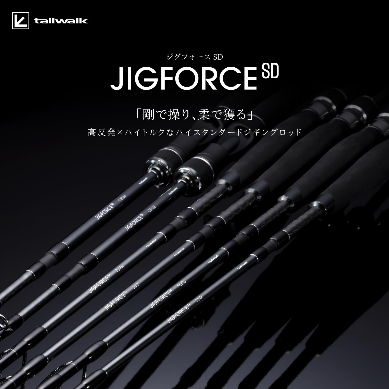 Amazon | テイルウォーク(tailwalk) ジグフォース SD (JIGFORCE SD