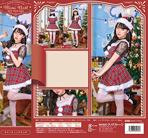 [クリアストーン] ミミノエル コスプレ キティチェックサン
