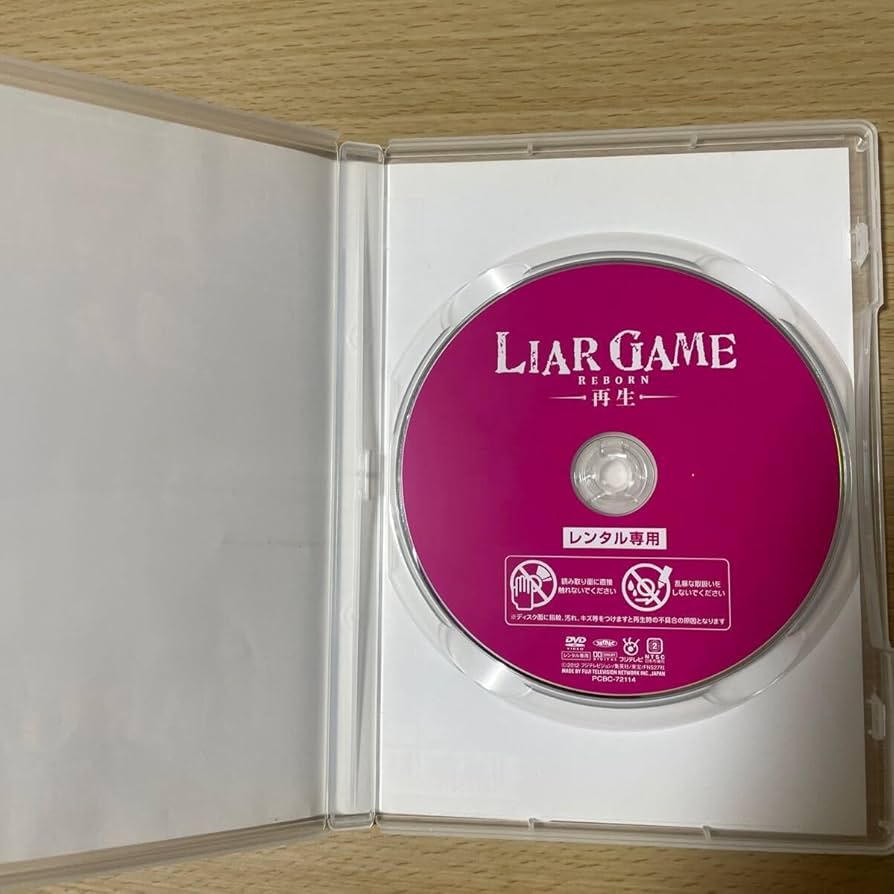ライアーゲーム DVD Amazon.com: ライアーゲーム DVD BOX : Movies & TV