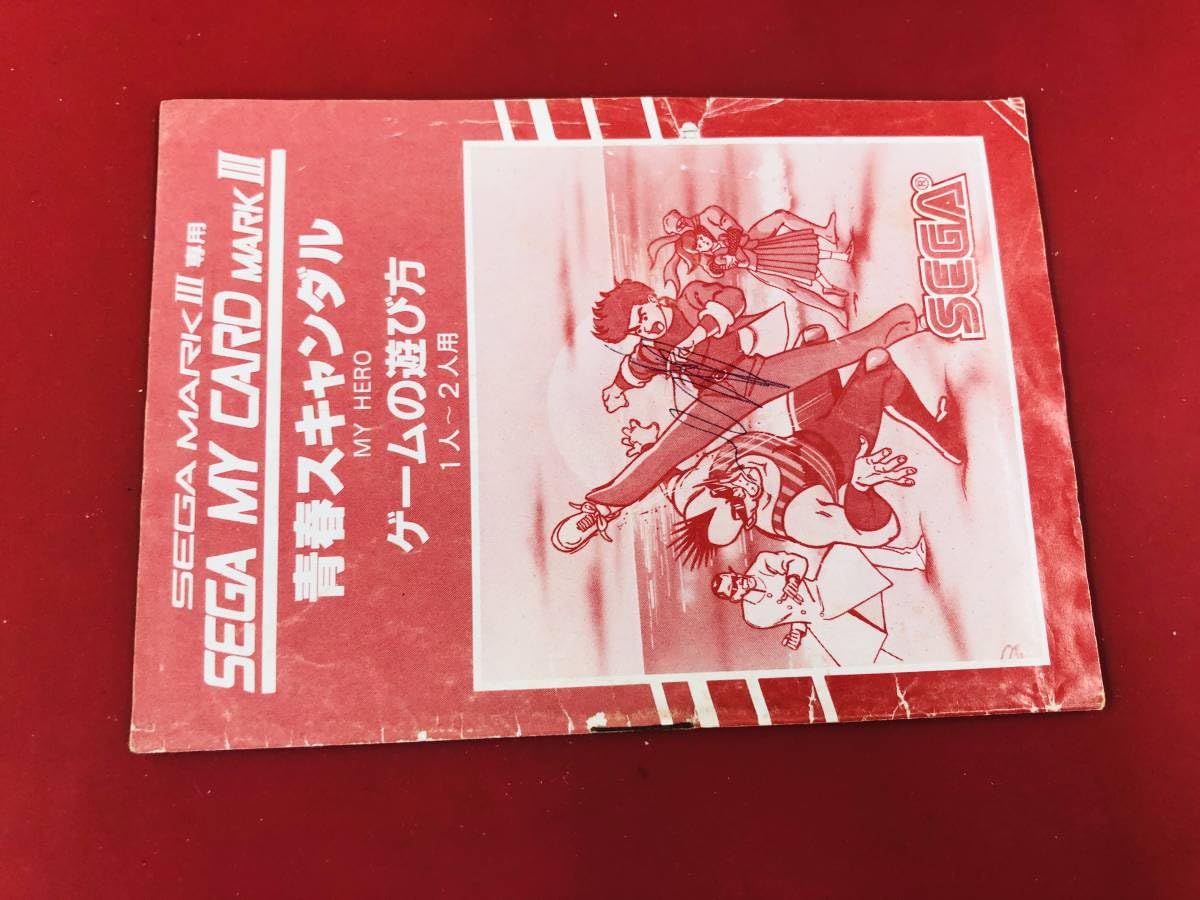 セガマーク3 青春スキャンダル 箱・説明書あり Amazon.co.jp: 青春スキャンダル SEGA MARKⅢ MASTER SYSTEM