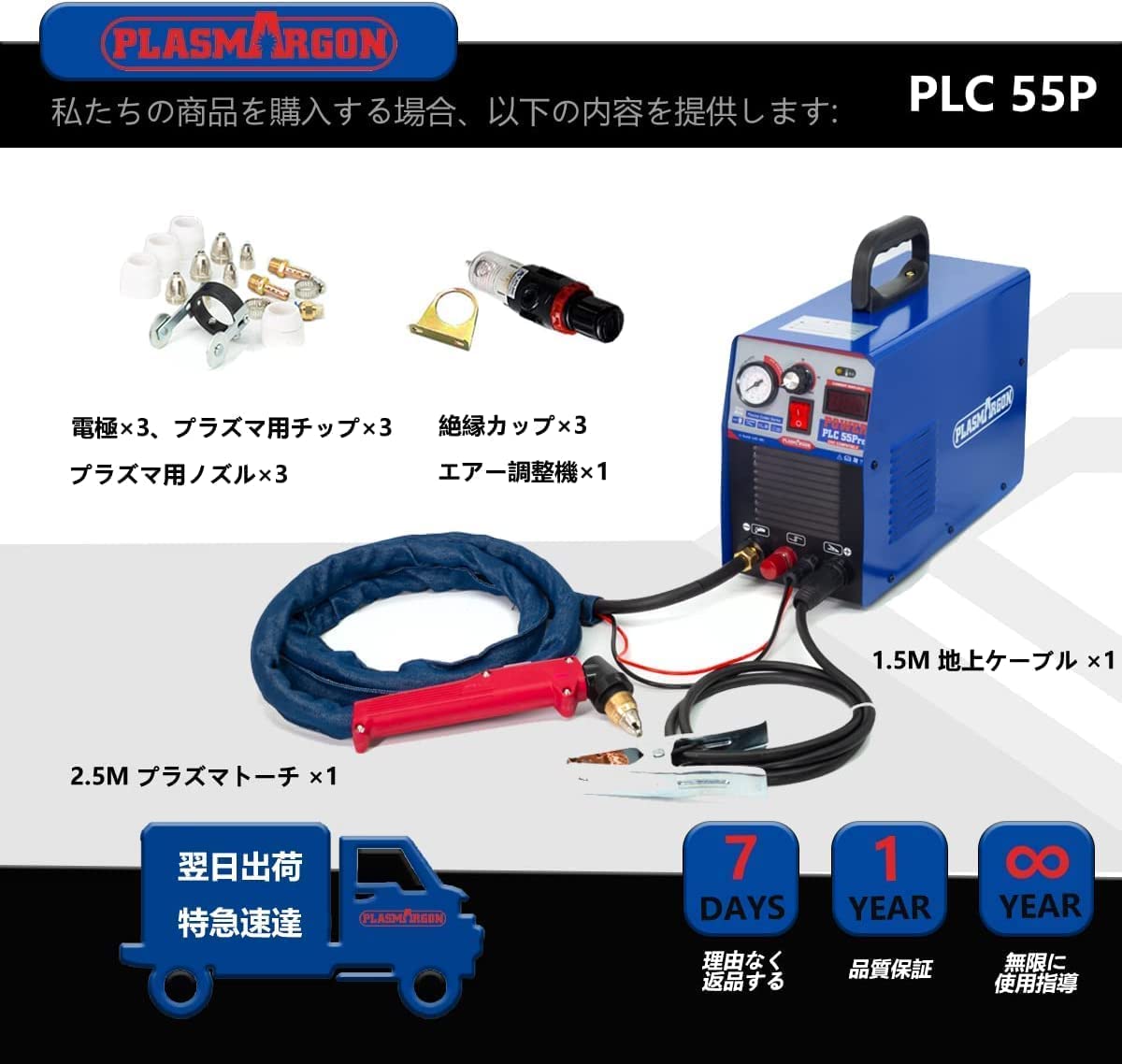 プラズマカッター切断可能板厚最大20MM 100V/200V兼用 PLC-55P