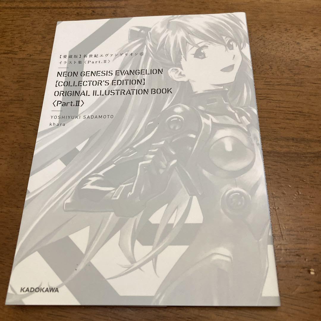 Amazon.co.jp: エヴァ イラスト集 パート2 角川 : おもちゃ