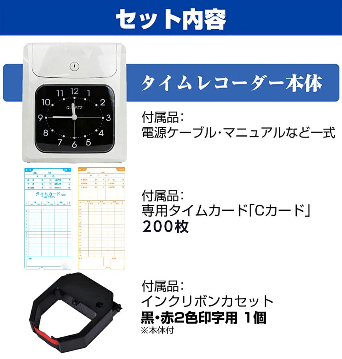 タイムレコーダー・タイムカード Amazon.co.jp: タイムレコーダー タイムカード レコーダー 本体 タイム