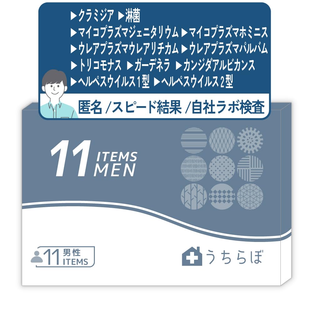 値下げ交渉❌️新品未開封13項目性病検査キット 男性 サンアンクリニック監修 Amazon | 性病検査キット 男性:11項目（尿検査）クラミジア・淋菌