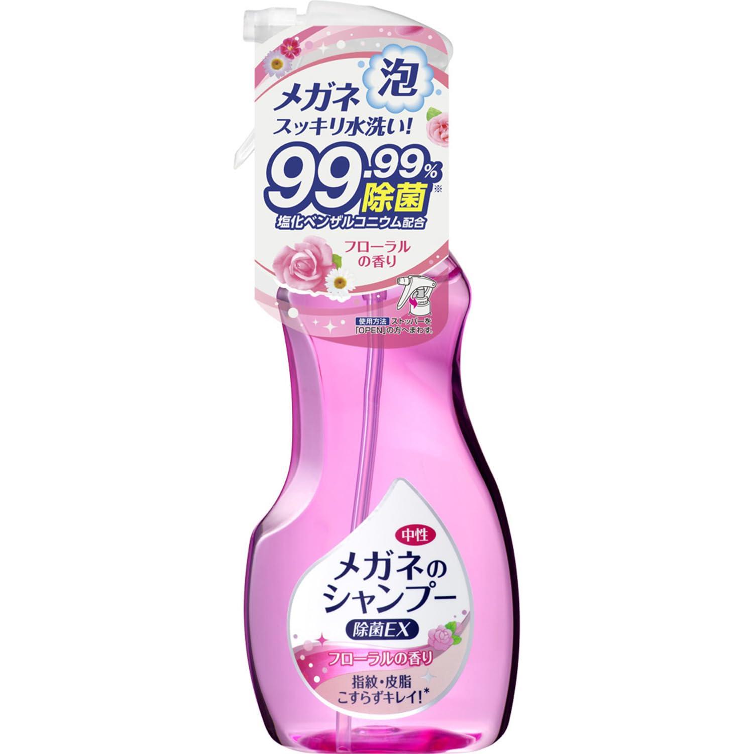 Amazon.co.jp: （株）パール SOFT99 メガネのシャンプー除菌EX