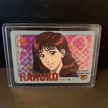 スラムダンク　カードダス　89 赤木晴子 Amazon.co.jp: スラムダンク PPカード 赤木晴子 No.89 おまけに