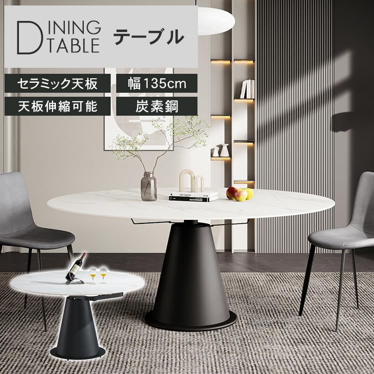 Amazon MUTUKI ダイニングテーブル 伸縮式 幅135cm 丸 丸テーブル セラミック 食卓テーブル ホワイト 伸長式テーブル セラミックテーブル 4人 6人用サイズ 北欧 モダン 高級 ホワイト, 直径135cmテーブル ダイニングテーブル オンライン通販