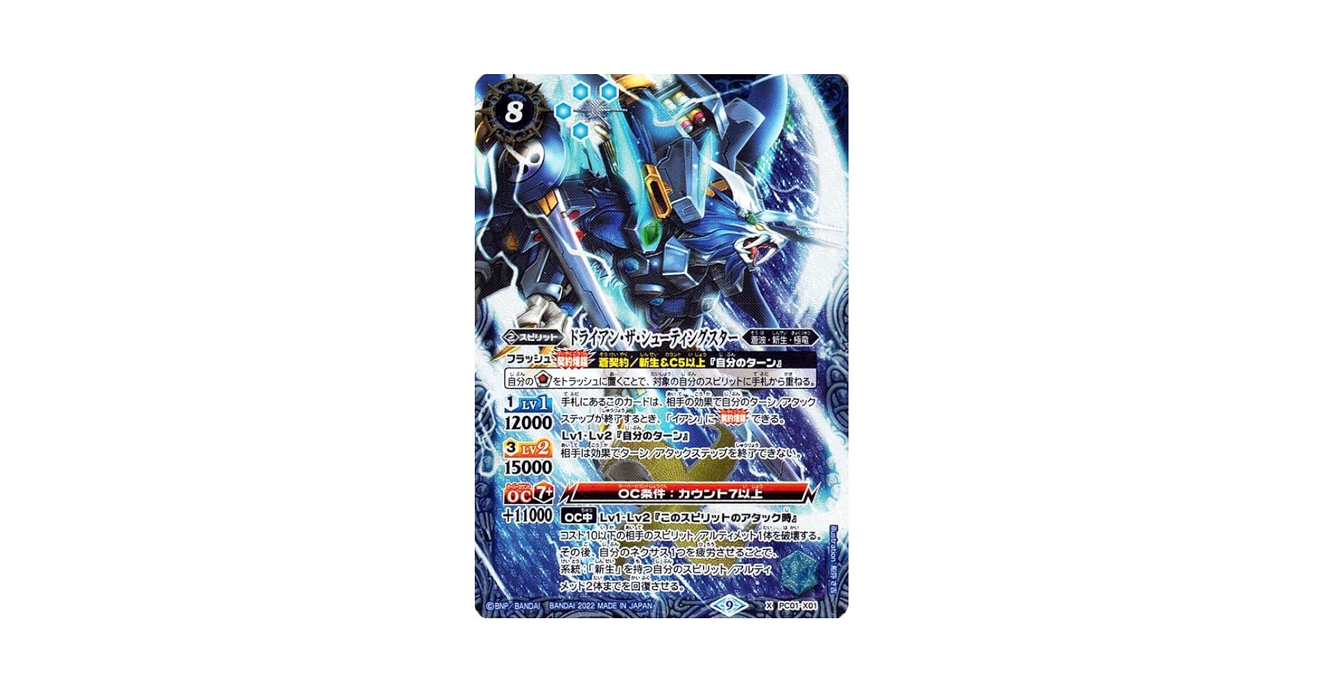 Amazon.co.jp: バトルスピリッツ ドライアン・ザ