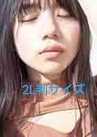 齊藤京子 生写真 日向坂46 日向坂46 Fan Account | . 彼女と待ち合わせ #日向坂46