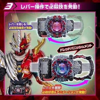 DXドレッドライバー 仮面ライダーガッチャード 変身ベルト DXドレッドライバー｜仮面