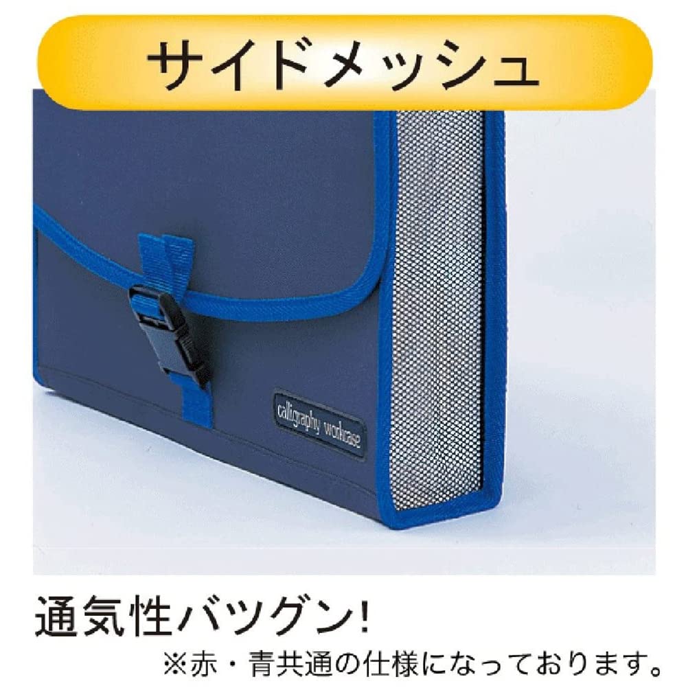 Amazon | 呉竹 書道セット GC210-1 赤 | 書道セット | 文房具