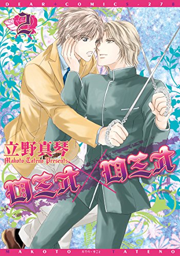 『ロミオ×ロミオ』