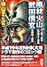風林火山,武田信玄 (講談社漫画文庫 よ 3-8)