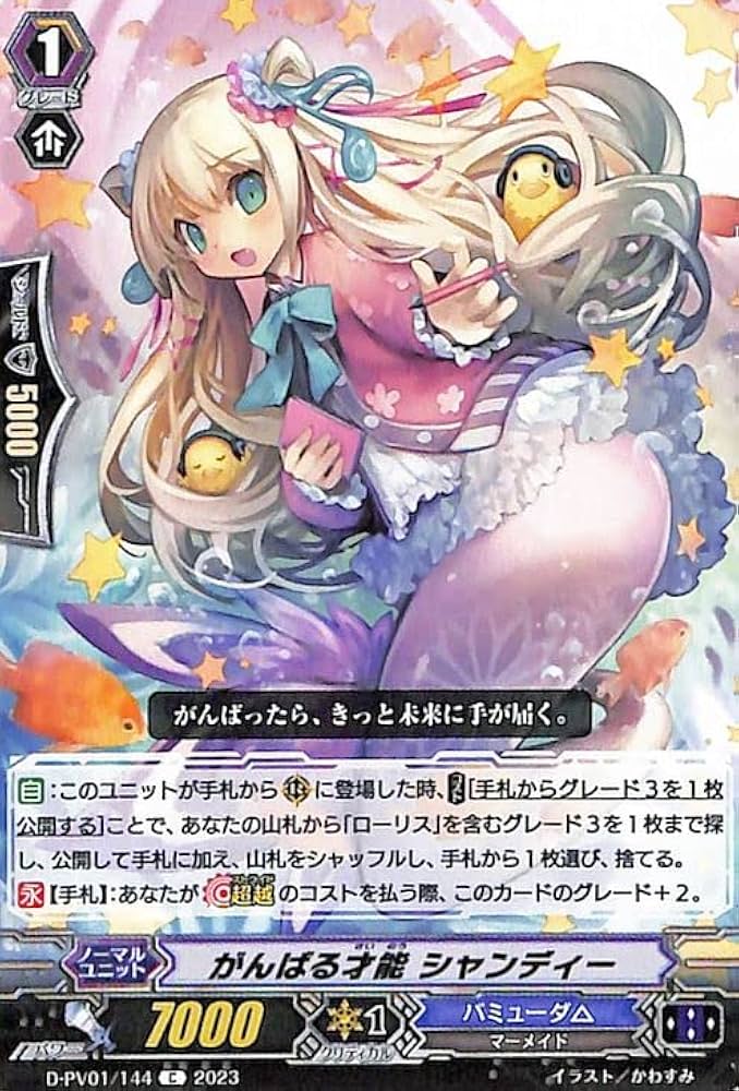 ヴァンガード がんばる才能　シャンディー　SP 4枚 Amazon.co.jp: カードファイト ヴァンガードG 箔押しサインPR
