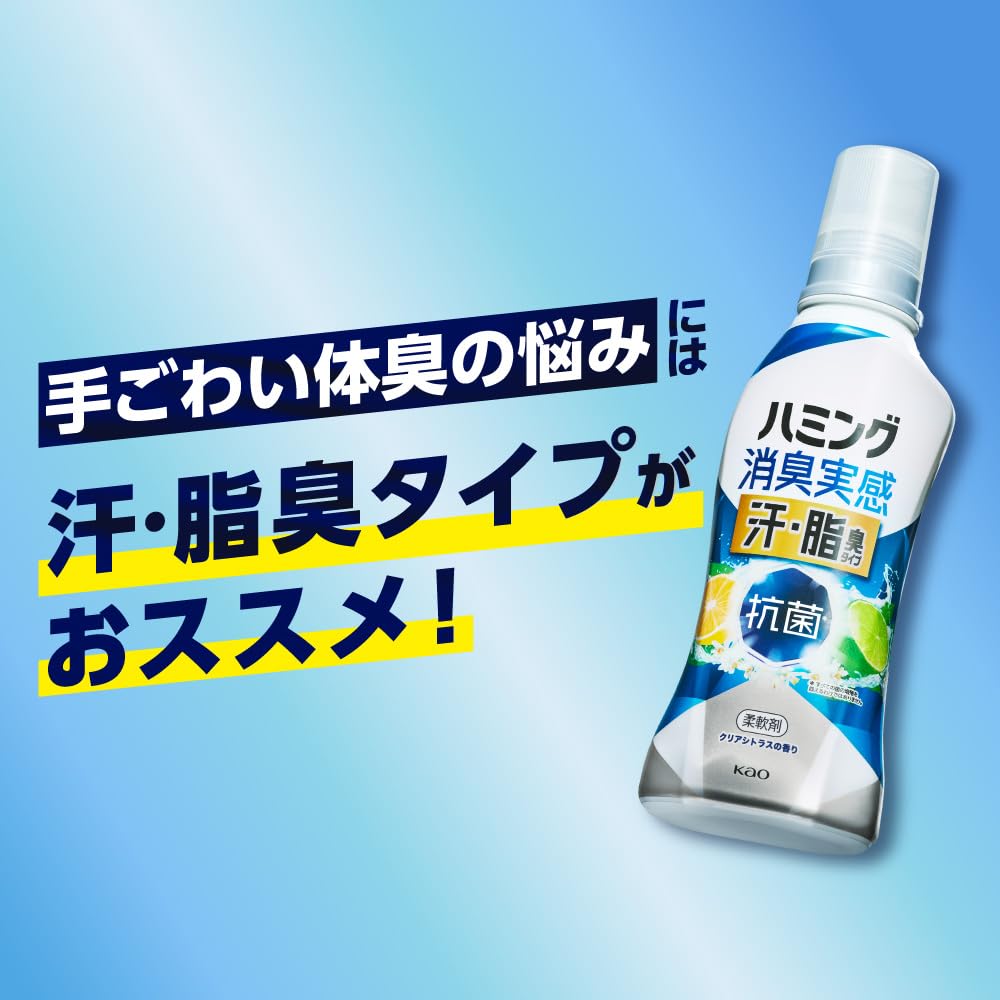 Amazon.co.jp: ハミング 【大容量】消臭実感 柔軟剤 汗・脂臭タイプ