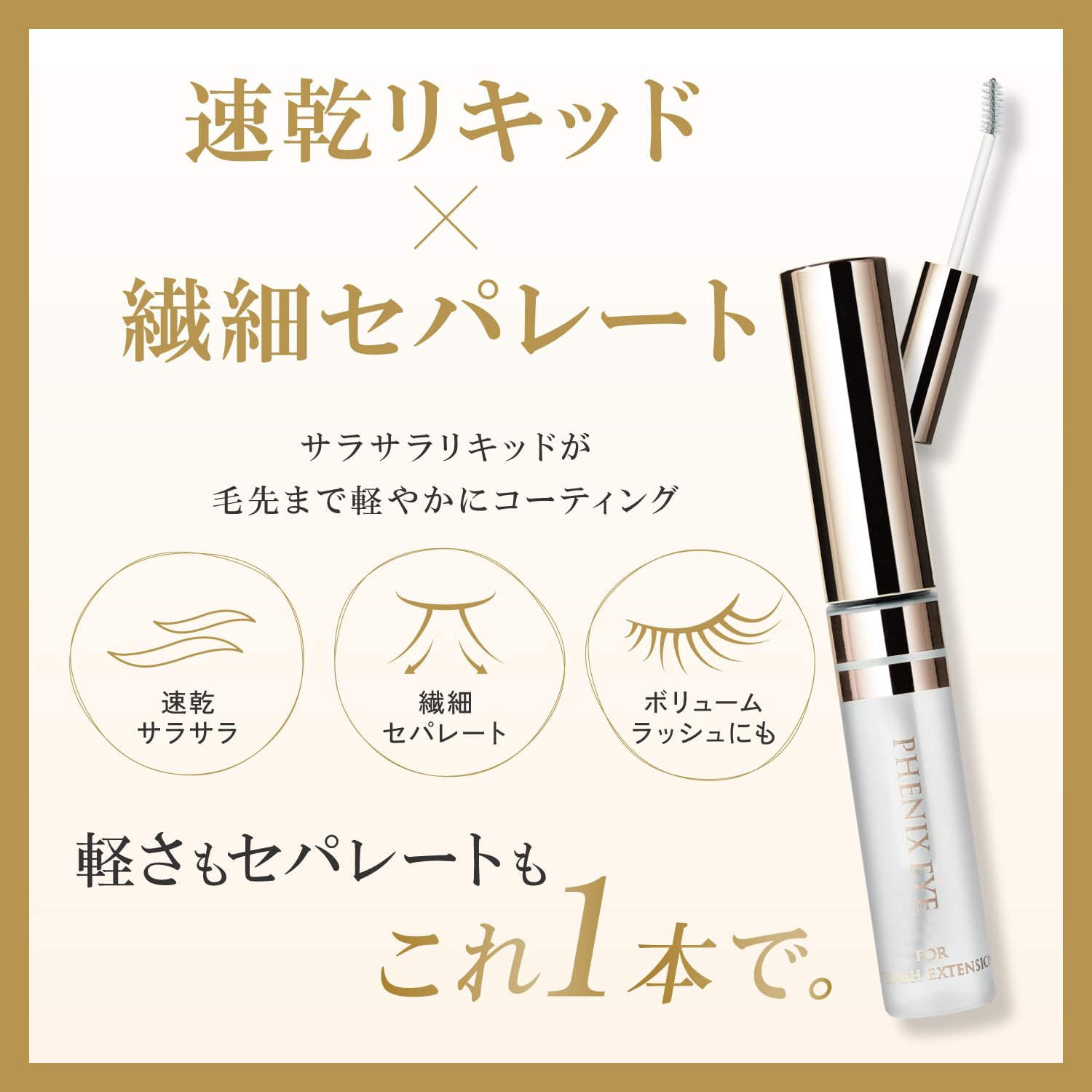 Amazon.co.jp: PHENIX EYE (フェニックスアイ) Coating Liquid Clear