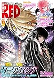 チャンピオンRED　2022年9月号 [雑誌]