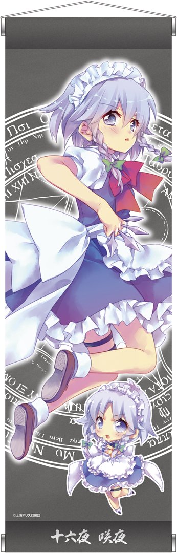 Amazon.co.jp: 東方Project ミニタペストリー Vol.1 （BOX購入） : Hobbies