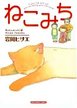 ねこぐち　漫画セット 楽天市場】ねこぐちの通販