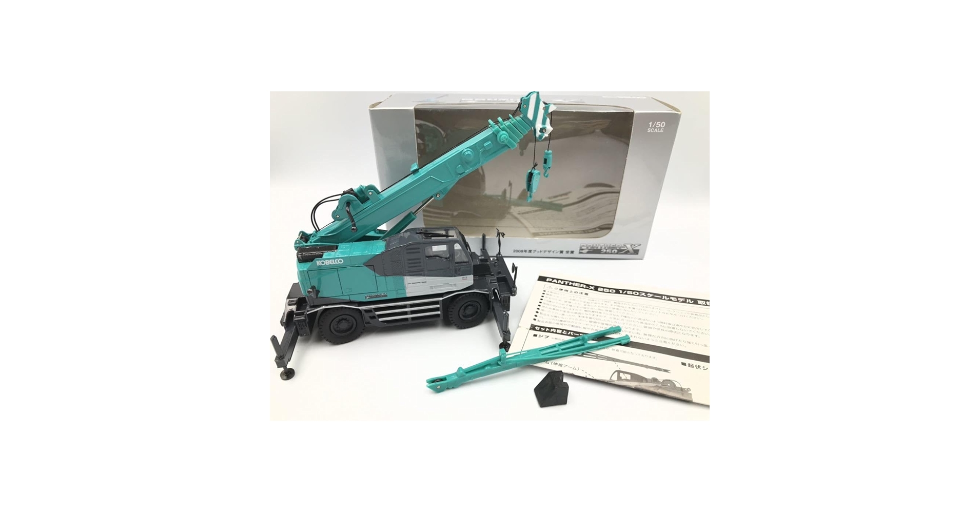 コベルコ建機KOBELCO PANTHER 250 X 1/50 Amazon.co.jp: 1/50 コベルコ パンサーX250 KOBELCO PANTHER