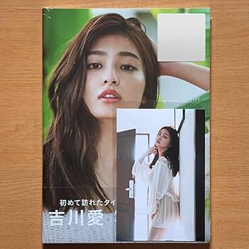 （値下げ）吉川愛写真集　直筆サイン入り　初版三冊セット　吉川愛グッツ付き 値下げ）吉川愛写真集 直筆サイン入り 初版三冊セット 吉川愛